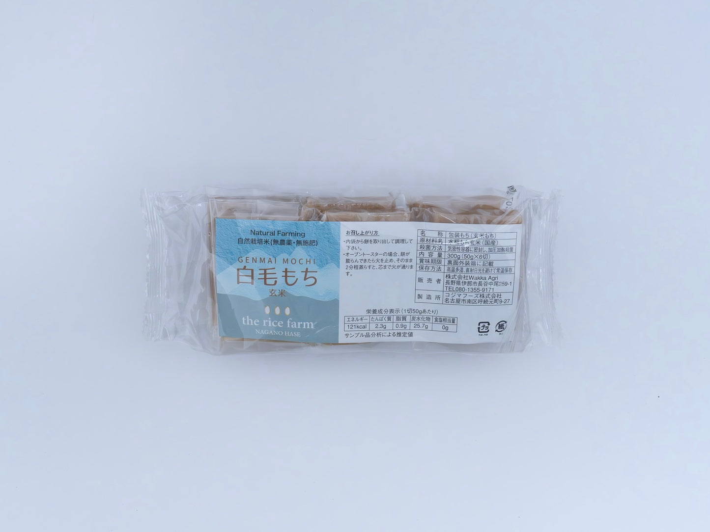White-Haired Brown Rice Mochi (50g, 6 pieces) -白毛玄米切餅(50g・6個入り)