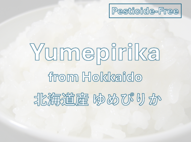 YUMEPIRIKA(Pesticide-free) from HOKKAIDO -北海道 ゆめぴりか(農薬不使用) 2024 Crop