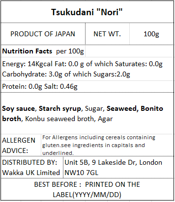 SEAWEED STEW(TSUKUDANI) - 小豆島天然岩ノリ入佃煮 100g -