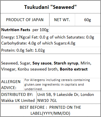 TSUKUDANI(Wakame Seaweed)- 小豆島やわらか若布煮 60g -