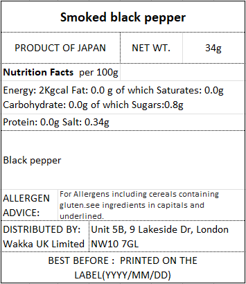 SMOKED BLACK PEPPER- 燻製黒胡椒 34g -
