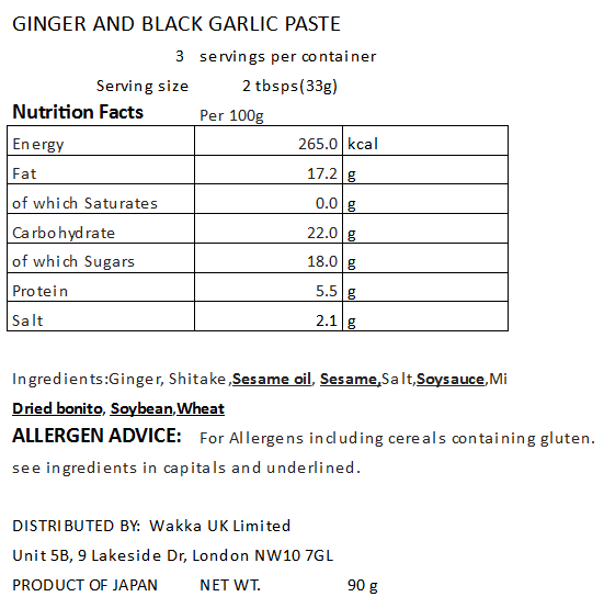 GINGER AND BLACK GARLIC PASTE - 食べたくて生姜ない 90g