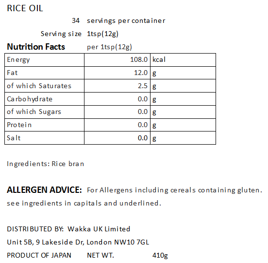 EVERYDAY RICE OIL - まいにちのこめ油 410g SQUEEZABLE BOTTLE