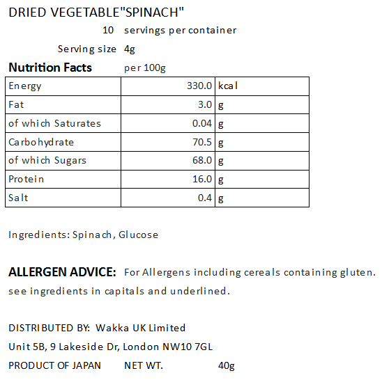 DRIED SPINACH - 乾燥野菜 ほうれん草 40g