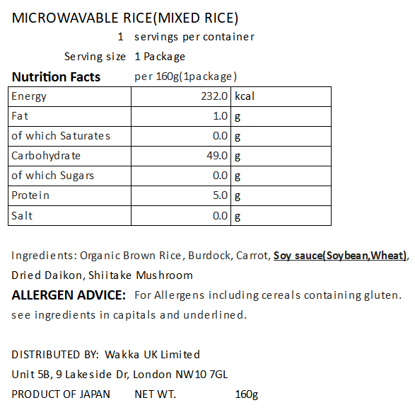 RETORT PACK (SEASONED BROWN RICE WITH VEGETABLES) - 玄米五目ごはん 160g