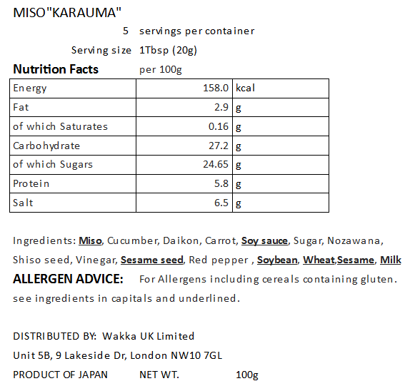 EATABLE MISO(SPICY) - からうま 100g