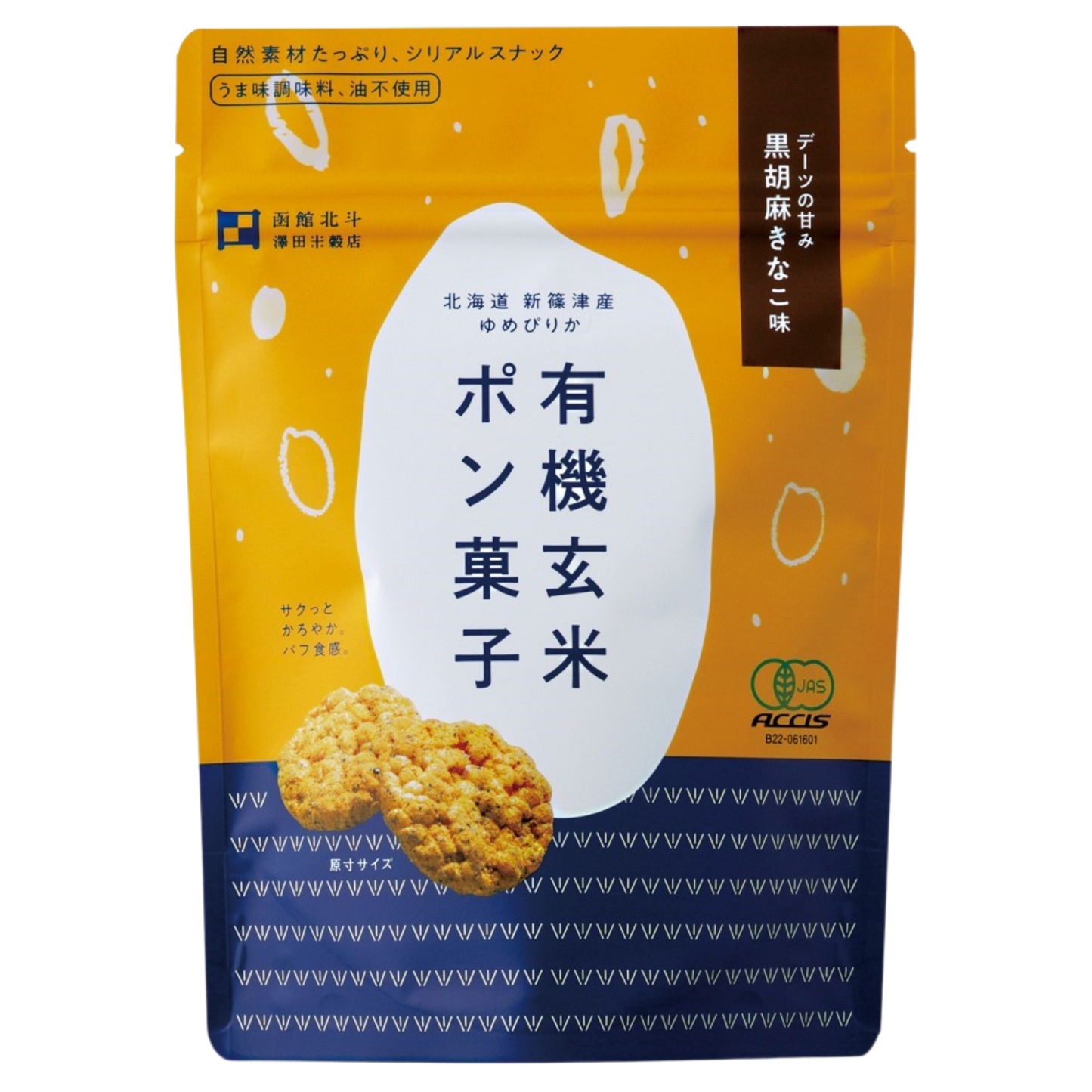 RICE PUFFS (Black sesame & Soybeans flour) - 有機玄米ポン菓子(黒胡麻きなこ) -