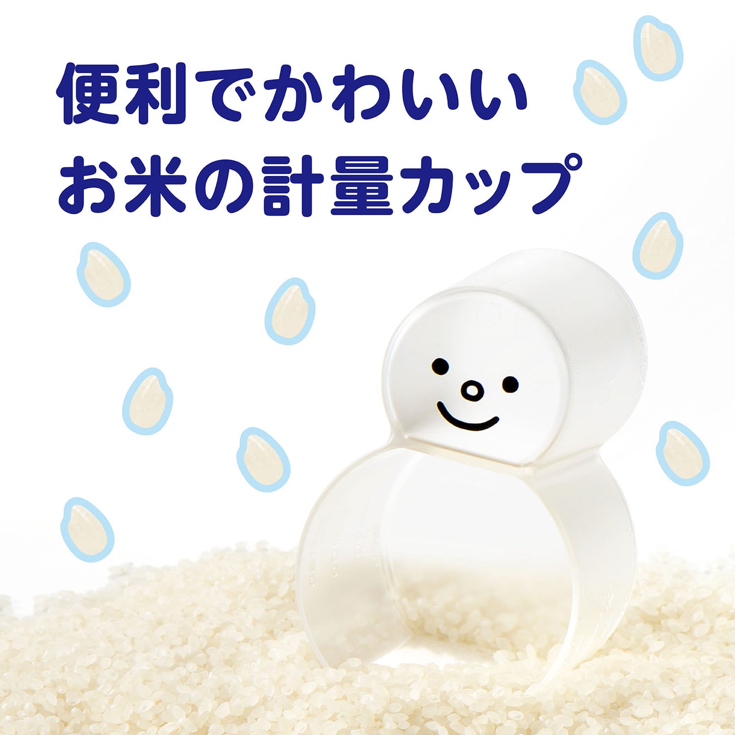 MEASUREING CUP for RICE - スリキリゆきだるまカップ