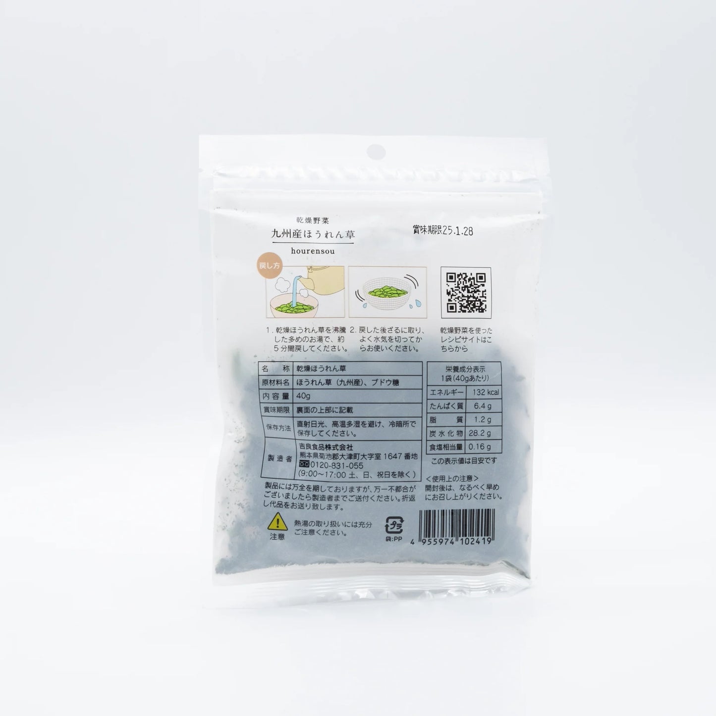 DRIED SPINACH - 乾燥野菜 ほうれん草 40g