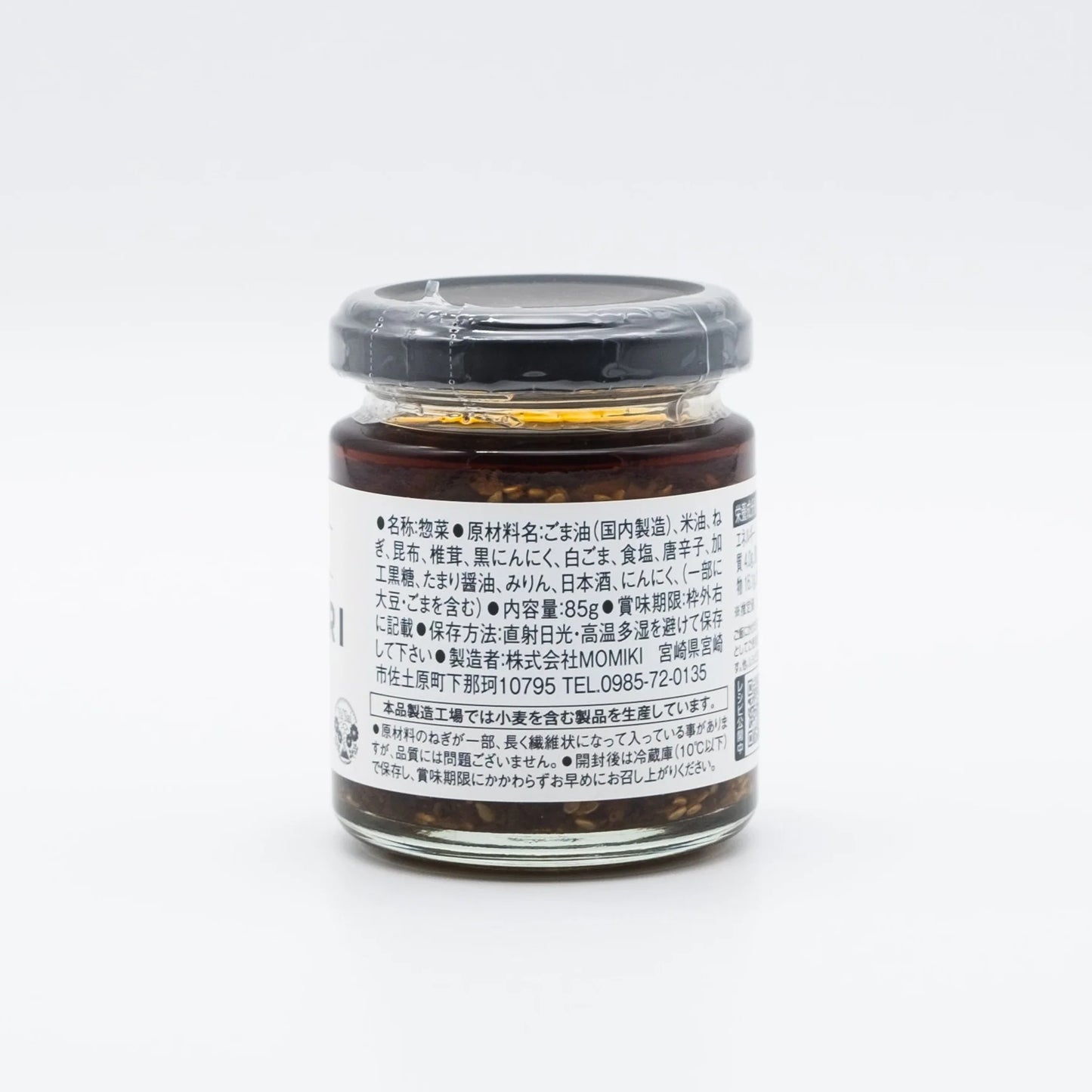 EATABLE CHILI OIL "BLACK GARLIC" - おかずになるラー油 85g