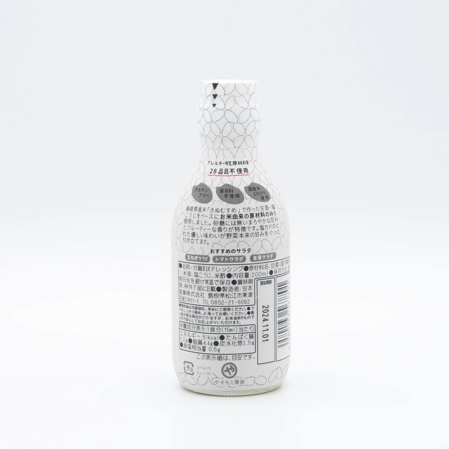 DRESSING MADE FROM RICE - お米だけでつくった日本生まれのおいしいドレッシング 200ml
