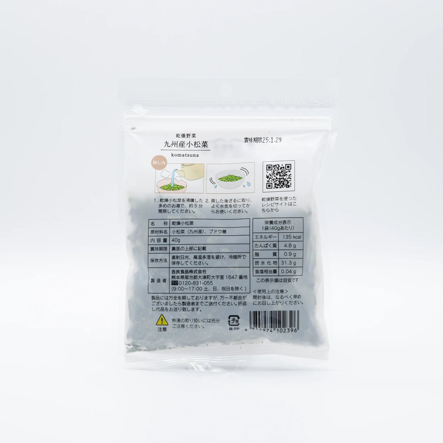 DRIED KOMATSUNA - 乾燥野菜 小松菜 40g