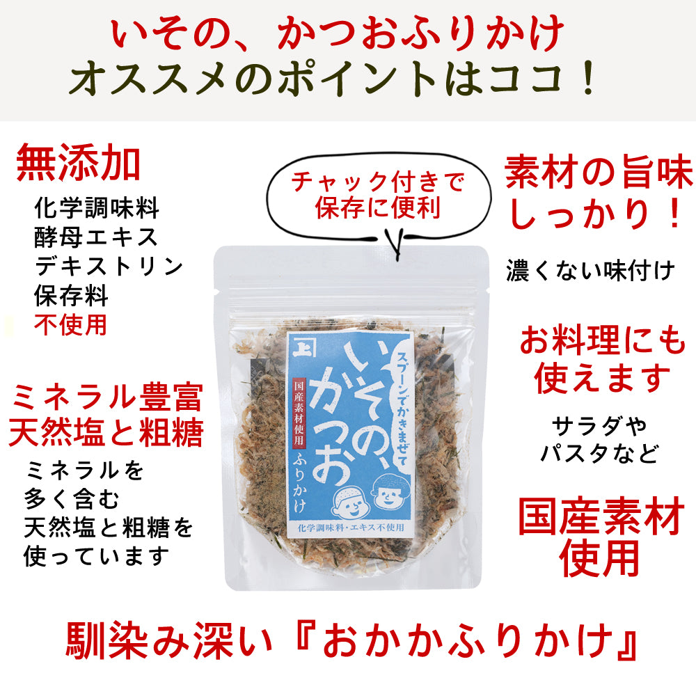 ISONO BONITO FURIKAKE - イソノ、カツオフリカケ 20g