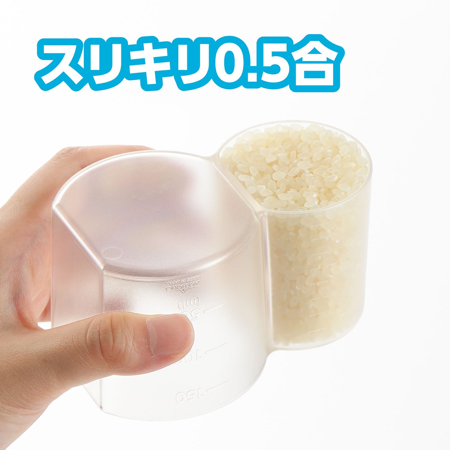 MEASUREING CUP for RICE - スリキリゆきだるまカップ