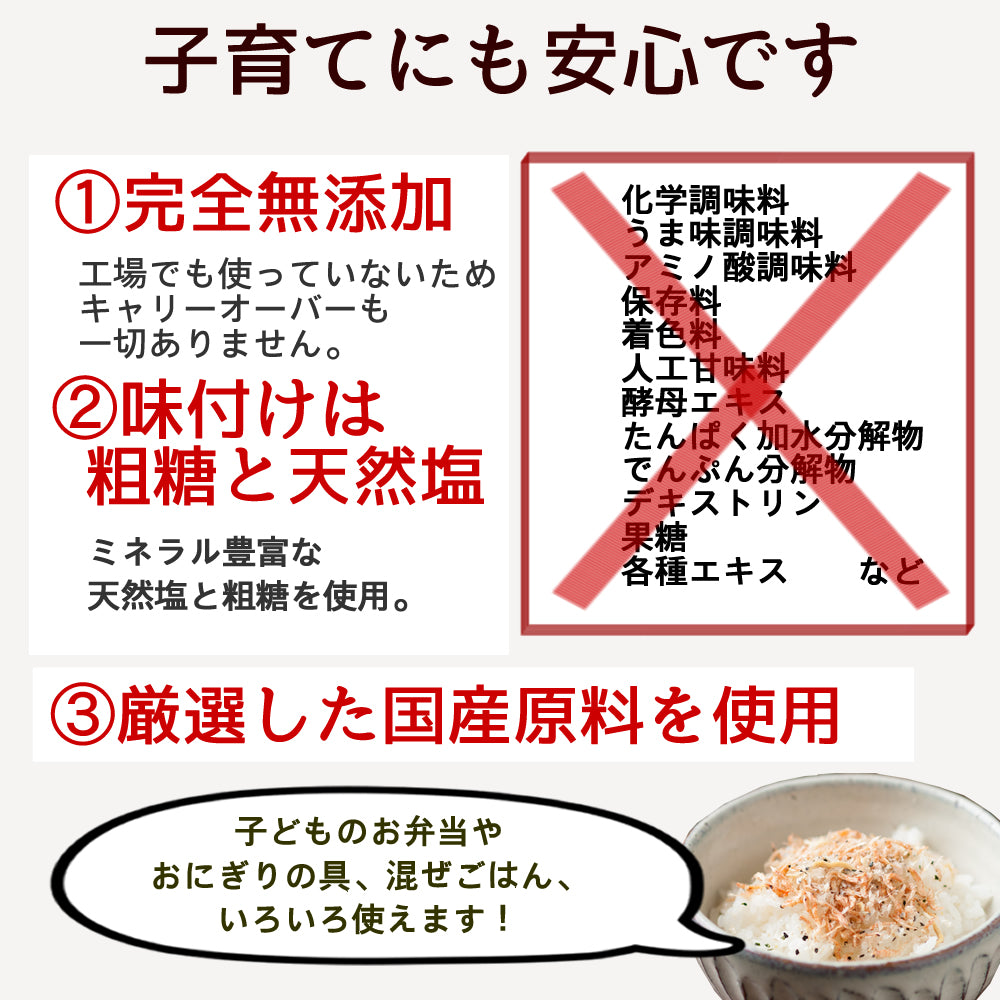 ISONO UMESHISO NATTO FURIKAKE - イソノ、梅しそ納豆フリカケ 20g