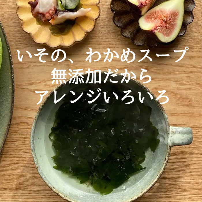 ISONO WAKAME SOUP - イソノ、ワカメスープ 50g