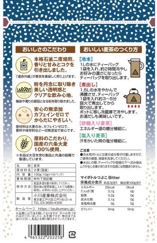 BARLEY TEA (for Ice & Hot)- 麦茶つぶこ冷水/煮出 10g*10p -