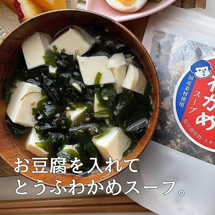 ISONO WAKAME SOUP - イソノ、ワカメスープ 50g