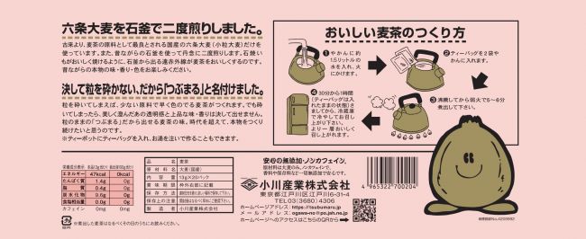 BARLEY TEA(for Hot-Brew) - 麦茶つぶまる 13g×20p -