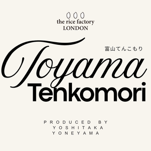 TENKOMORI from Toyama-富山 てんこもり 2025 Crop