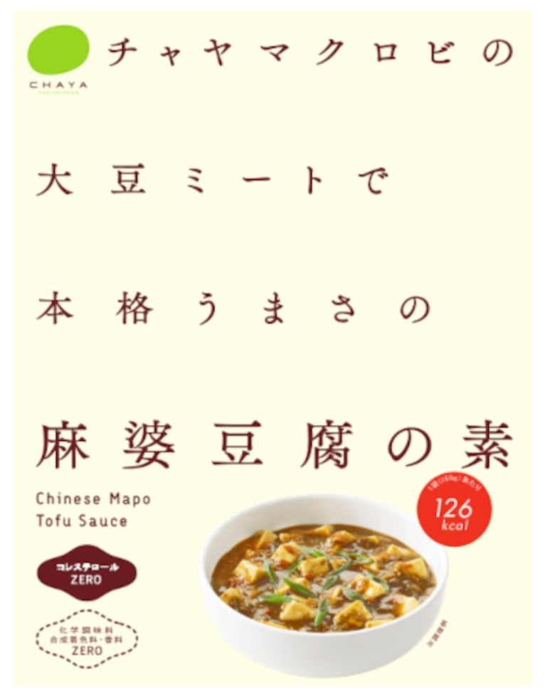 CHAYA MACROBIOTICS [CHINESE MAPO TOFU SAUCE] - 大豆ミートで本格うまさの麻婆豆腐の素 150g