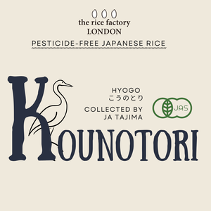 KOUNOTORI(Pesticide-free)fromHYOGO-兵庫こうのとり（農薬不使用）2025crop