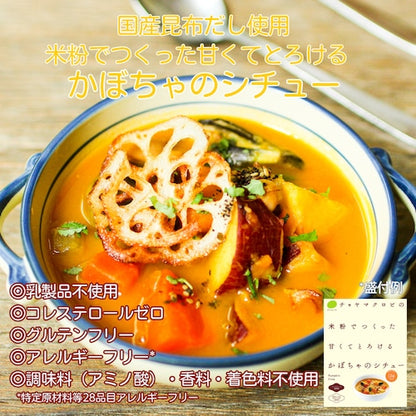 CHAYA MACROBIOTICS [PUMPKIN STEW] - かぼちゃのシチュー  180g