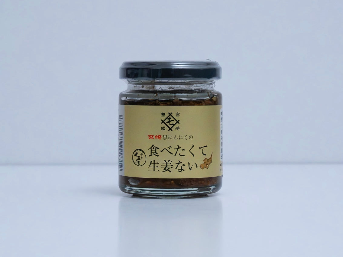 GINGER AND BLACK GARLIC PASTE - 食べたくて生姜ない 90g