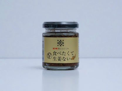 GINGER AND BLACK GARLIC PASTE - 食べたくて生姜ない 90g