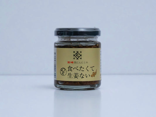 GINGER AND BLACK GARLIC PASTE - 食べたくて生姜ない 90g