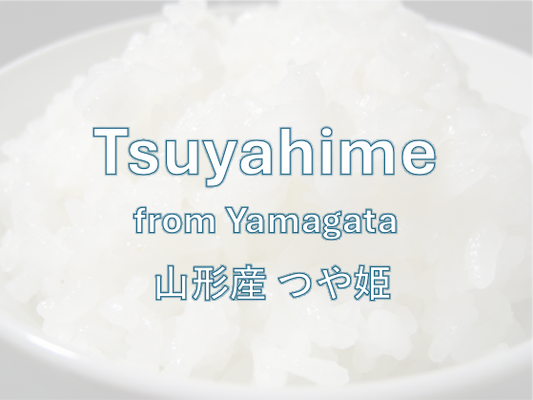 TSUYAHIME from YAMAGATA - 山形 つや姫 2024 Crop