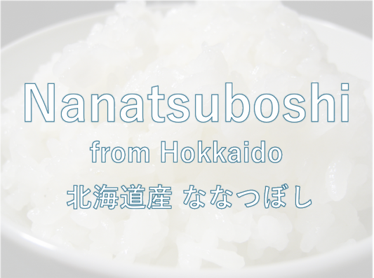 NANATSUBOSHI from HOKKAIDO - 北海道 ななつぼし 2024 Crop