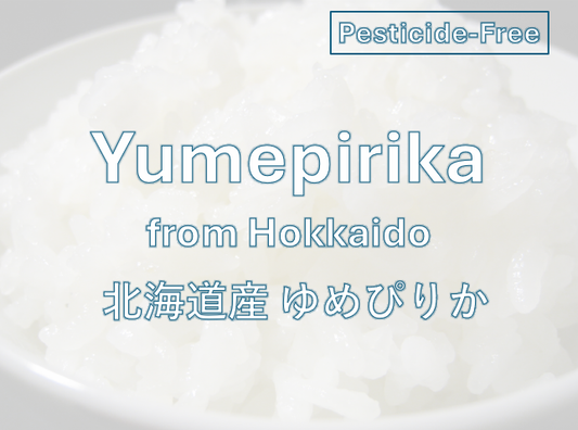 YUMEPIRIKA(Pesticide-free) from HOKKAIDO -北海道 ゆめぴりか(農薬不使用) 2024 Crop