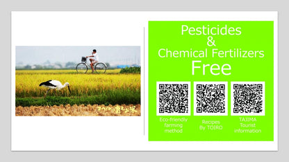 KOUNOTORI(Pesticide-free)fromHYOGO-兵庫こうのとり（農薬不使用）2025crop