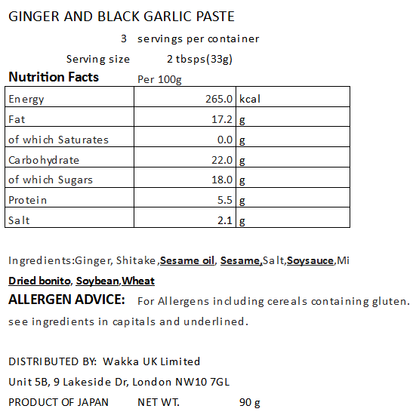 GINGER AND BLACK GARLIC PASTE - 食べたくて生姜ない 90g