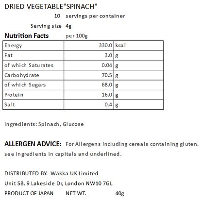 DRIED SPINACH - 乾燥野菜 ほうれん草 40g