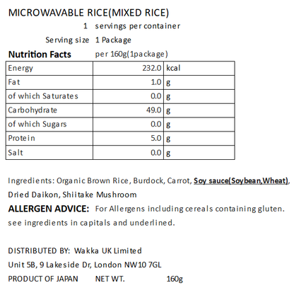 RETORT PACK (SEASONED BROWN RICE WITH VEGETABLES) - 玄米五目ごはん 160g