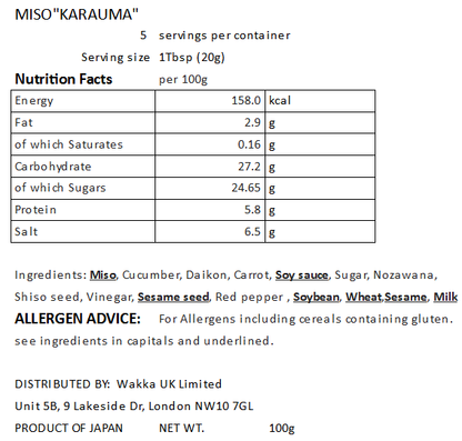 EATABLE MISO(SPICY) - からうま 100g