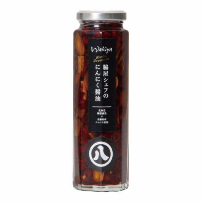SOY SAUCE GARLIC "PRODUCED BY CHEF WAKIYA" -脇屋シェフのニンニク醤油 200ml
