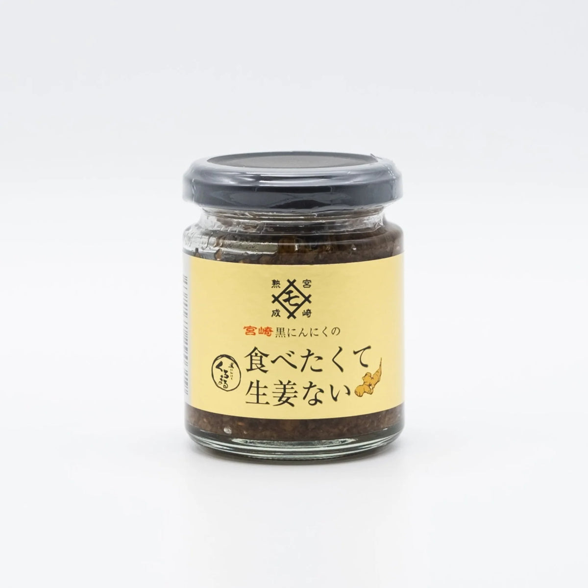 GINGER AND BLACK GARLIC PASTE