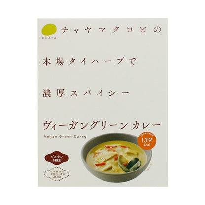 CHAYA MACROBIOTICS  [VEGAN GREEN CURRY] - ｳﾞｨｰｶﾞﾝｸﾞﾘｰﾝｶﾚｰ 180g
