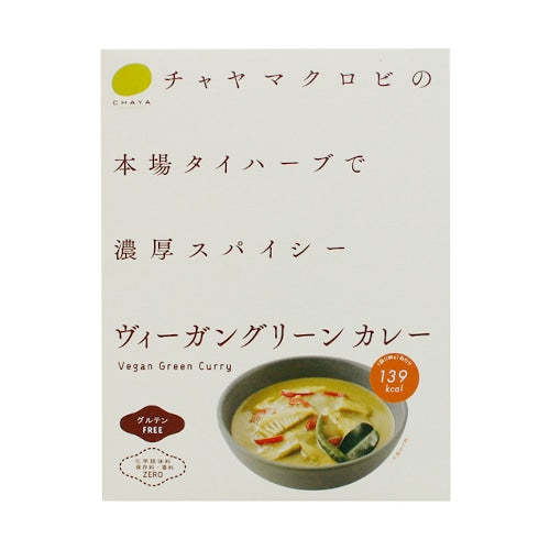 CHAYA MACROBIOTICS  [VEGAN GREEN CURRY] - ｳﾞｨｰｶﾞﾝｸﾞﾘｰﾝｶﾚｰ 180g