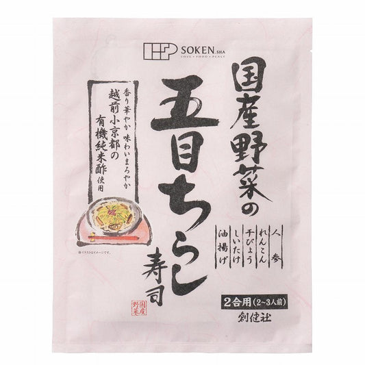 VEGETABLE SUSHI MIX - 国産野菜の五目ちらし寿司 150g