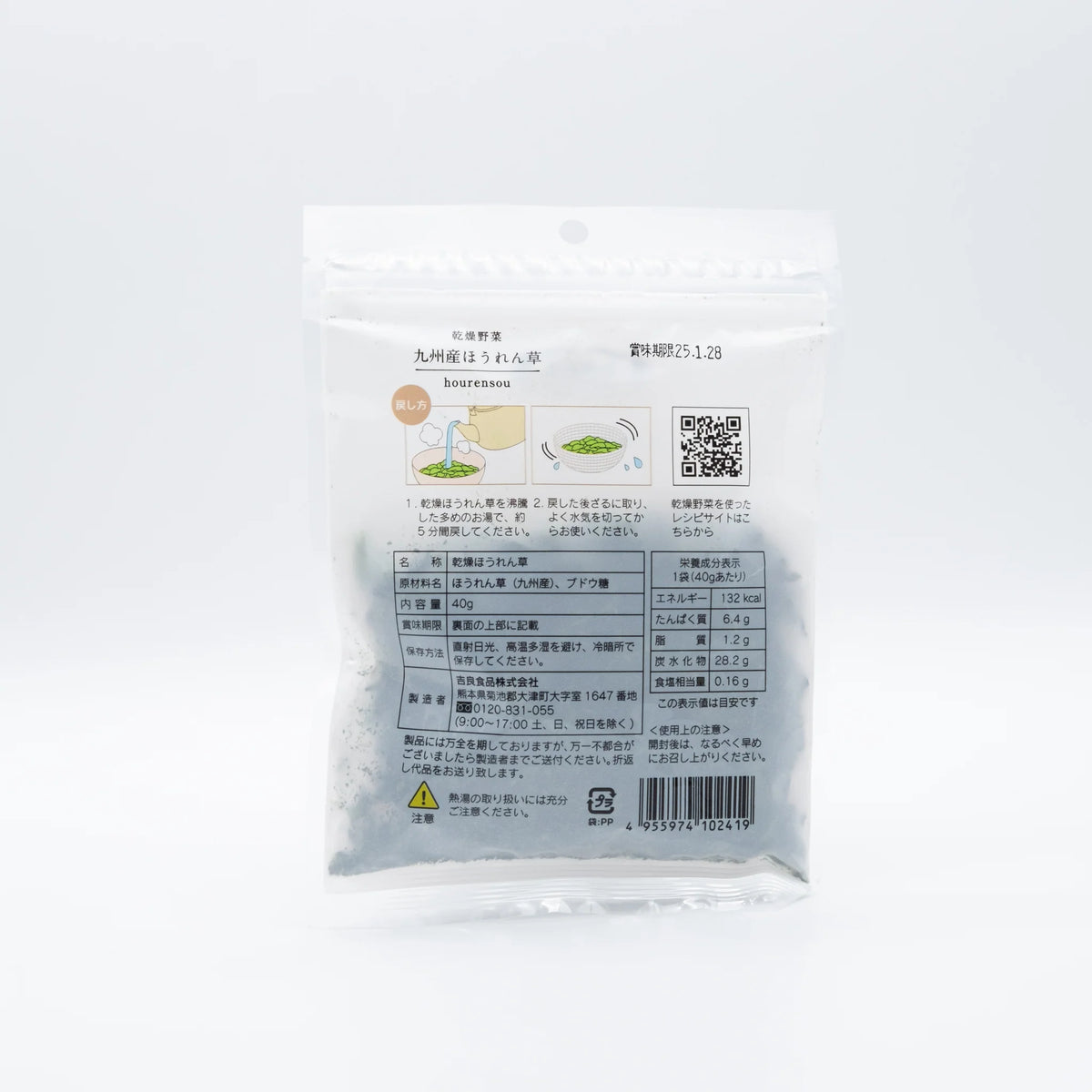 DRIED SPINACH