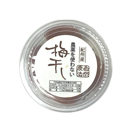 PICKLED PLUM "CHEMICAL FREE" - 農薬を使わない梅干し 100g