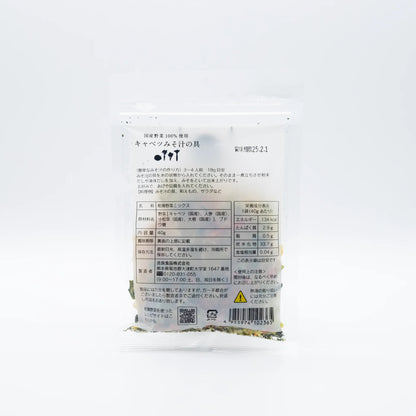 CABBAGE & MIXED DRIED VEGETABLES - キャベツ味噌汁の具 40g