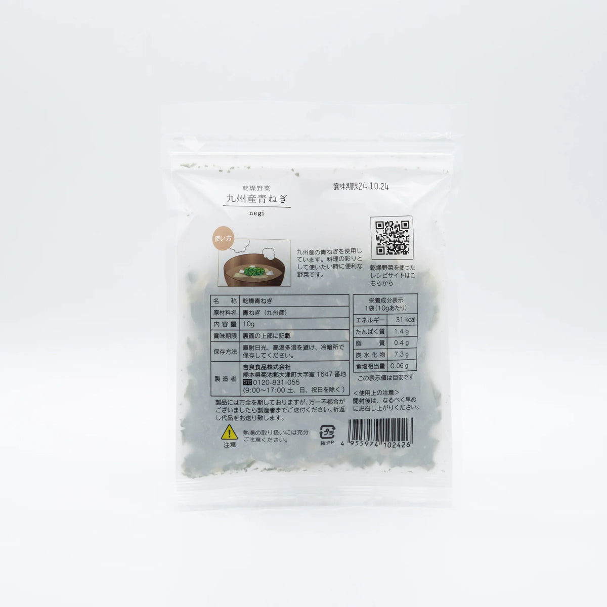 DRIED GREEN ONION