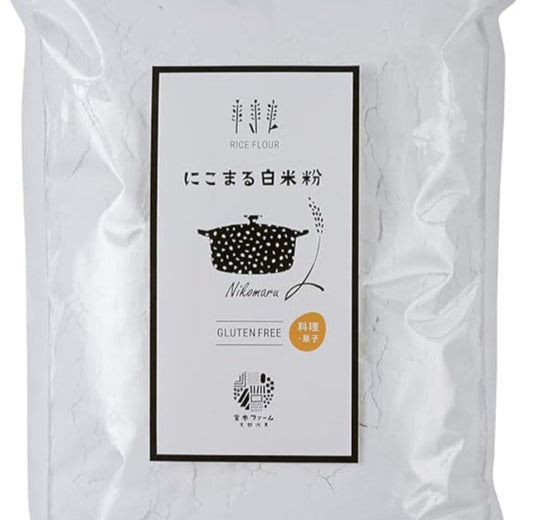 RICE FLOUR - にこまる白米粉 500g