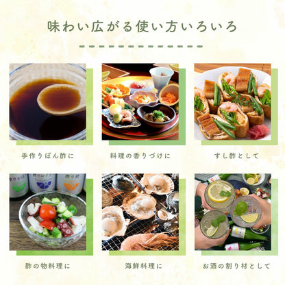 PURE YUZU JUICE - 搾り柚子 200ml -